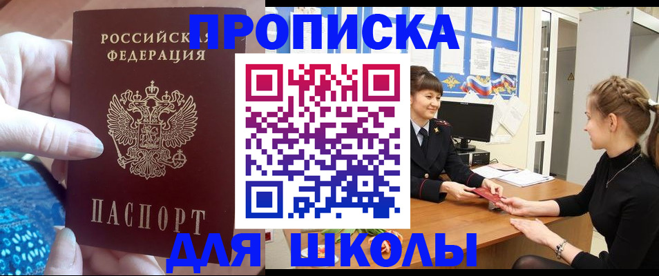временная регистрация адрес в Котово