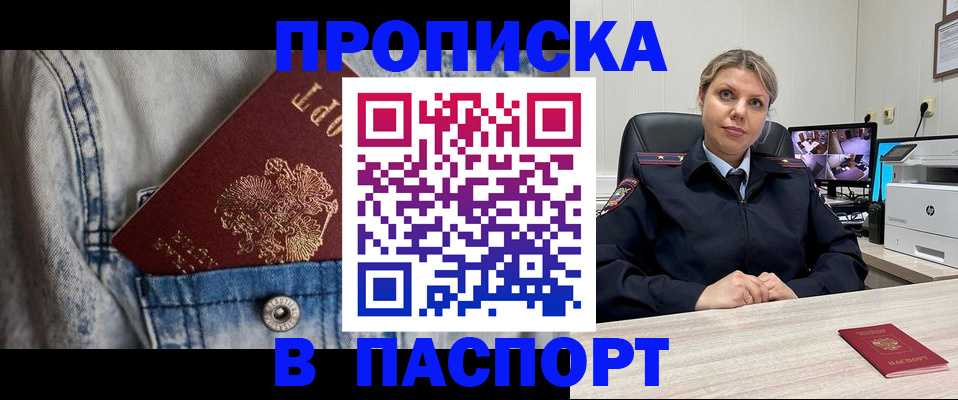 прописка от собственника в Котово