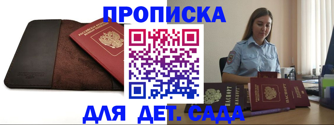 прописка поиск в Котово